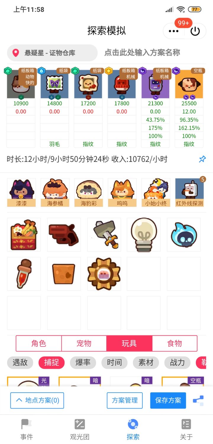 水!贴~截图