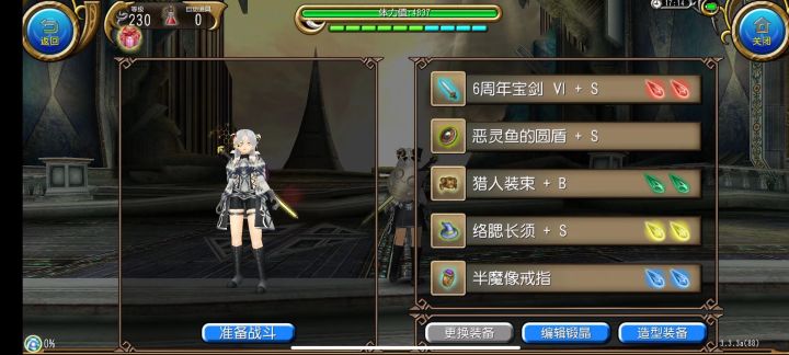 归来实战体验截图