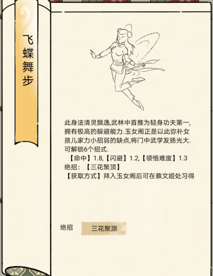 一篇新手玉女攻略截图