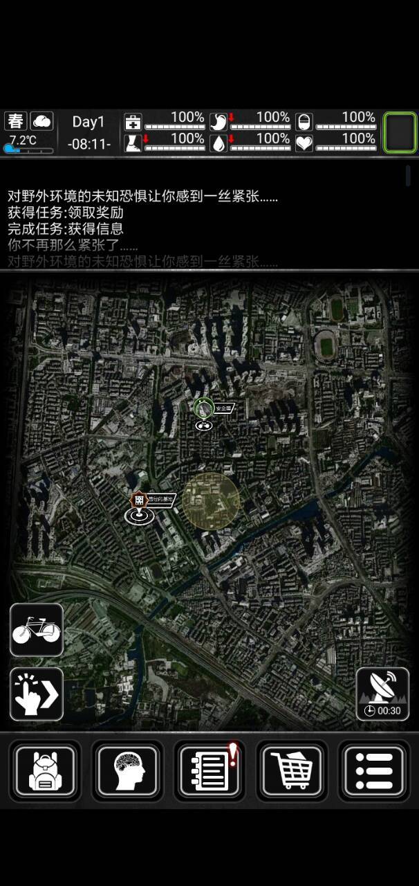 萌新攻略（一）截图