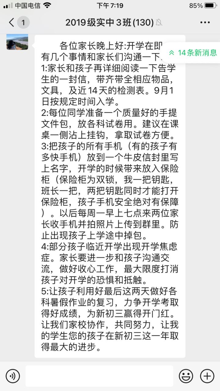 还有比这更气人的吗?截图