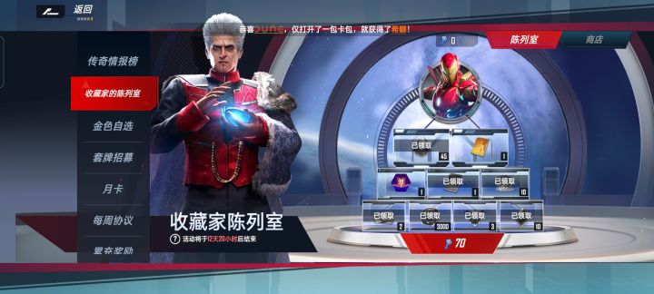 这个收藏家陈列室我也太非了,这玩意是随机的不截图