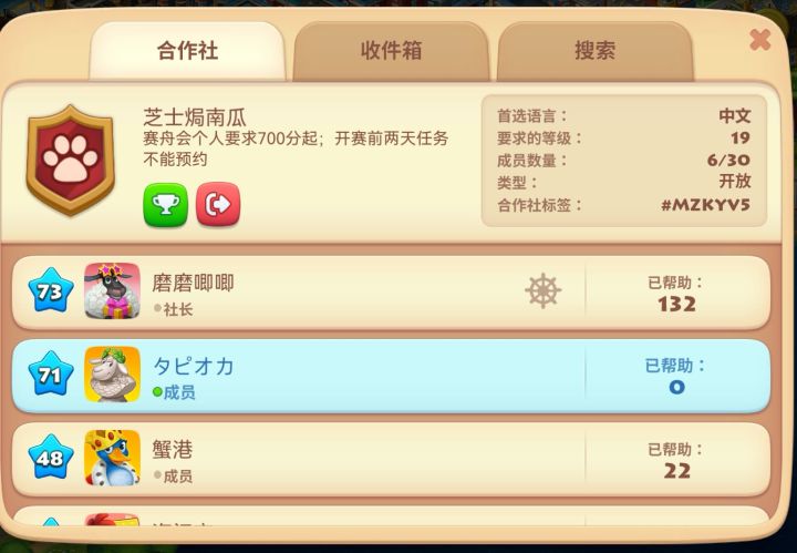 IOS佛系社团招新截图
