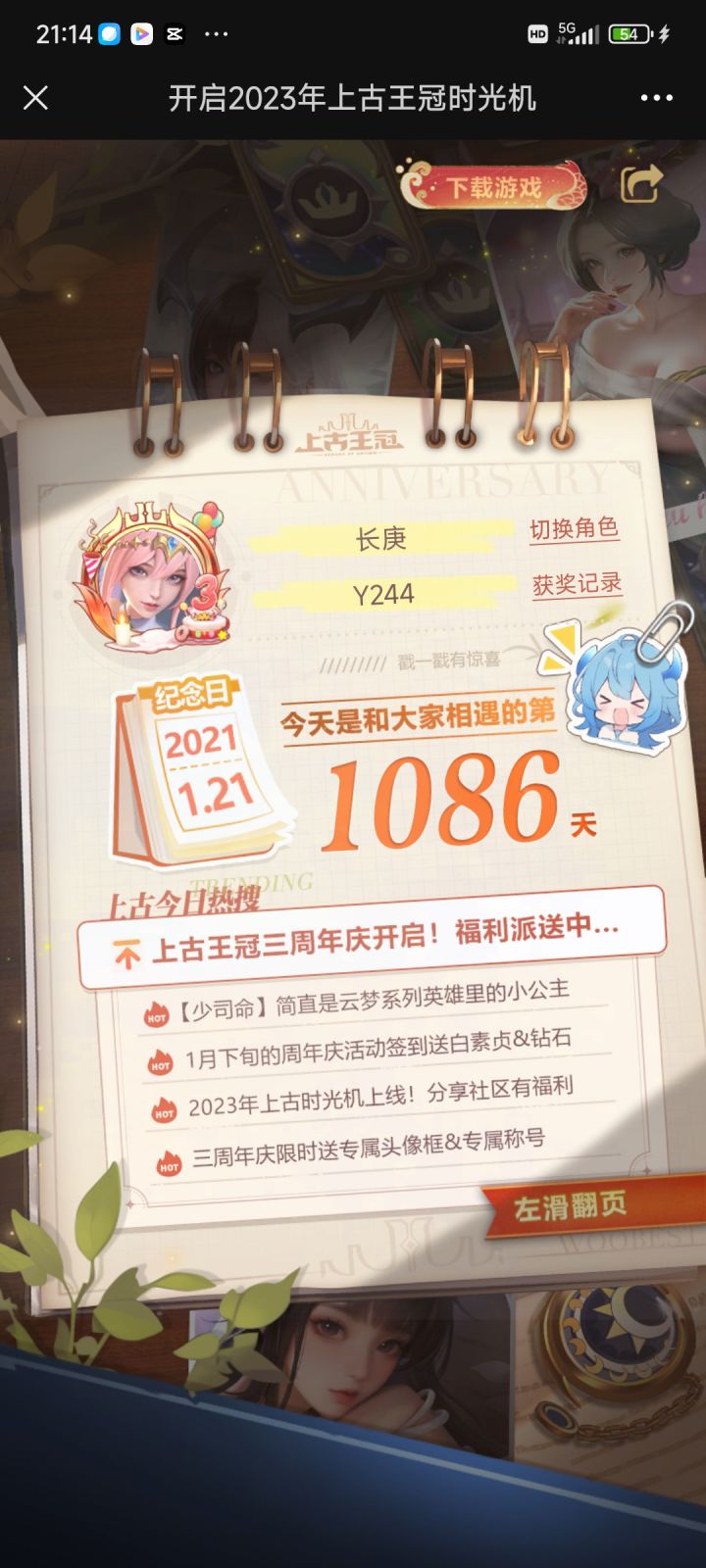 三周年庆,35613002694截图
