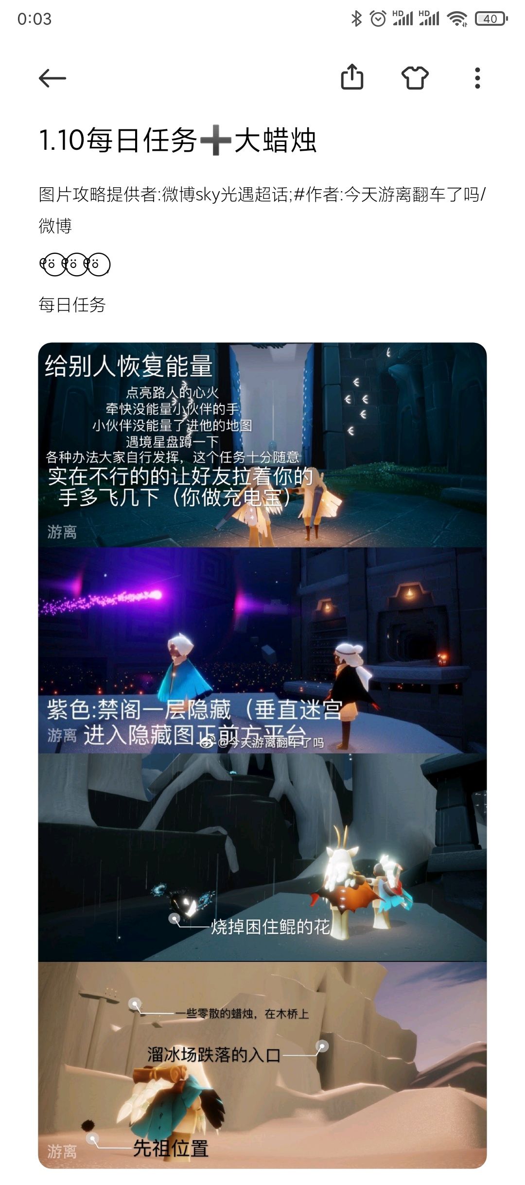 1.10每日任务➕大蜡烛截图