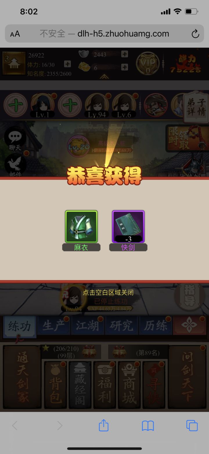 更新完这啥意思 刚登录我也没操作啥就显示这个截图