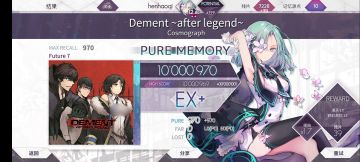 Dement ~after legend~ ftr lv.7 理论值