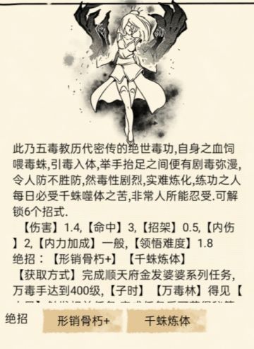 真的毒，五毒门攻略完整版！