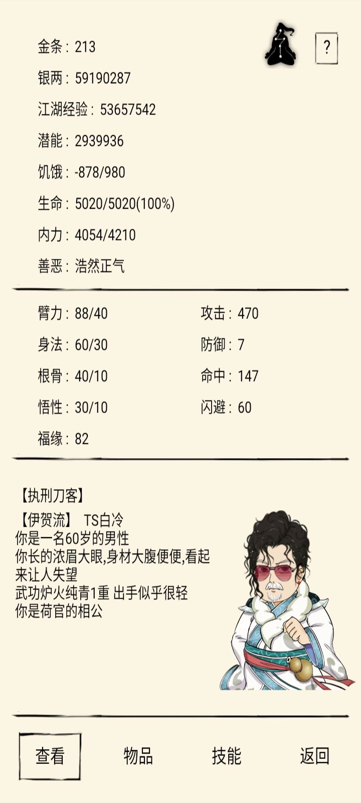 岁月不留人截图