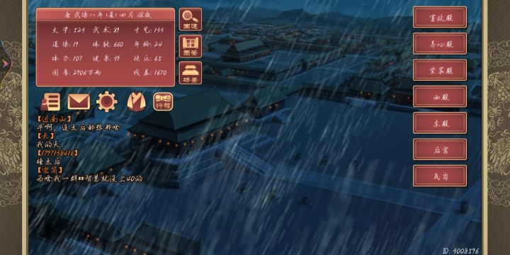 想问下挑战八的打法截图