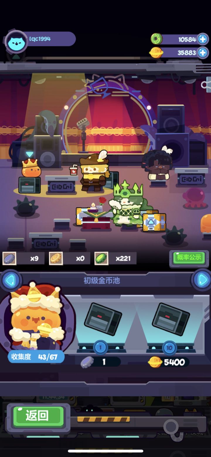 瓶盖囤到三位数了，啥时候出活动啊。。。截图