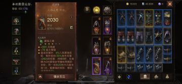 发一个2000共鸣猎魔人宝石搭配