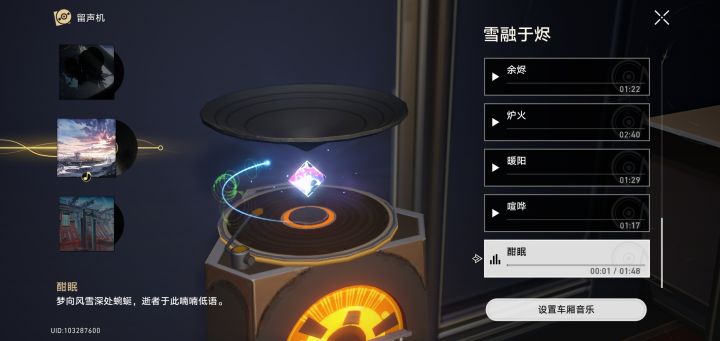 博物馆任务完成后记得到历史馆可可利亚画像前找布洛妮娅拿唱片截图