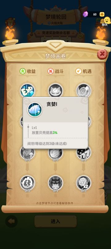 #赛季攻略#S7赛季梦境画卷加点攻略