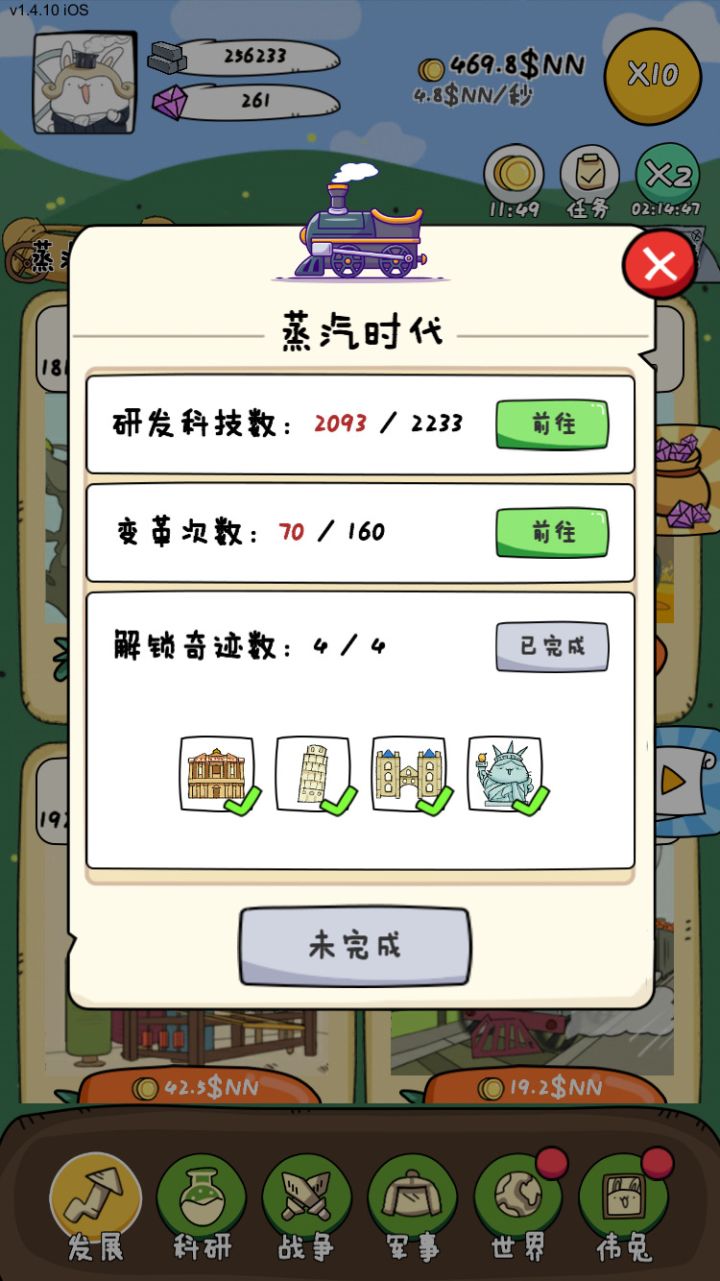 回游玩家求好友截图