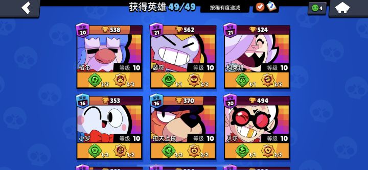 玩了一年,氪赛季卡,终于收集齐了,强迫症,不容易截图