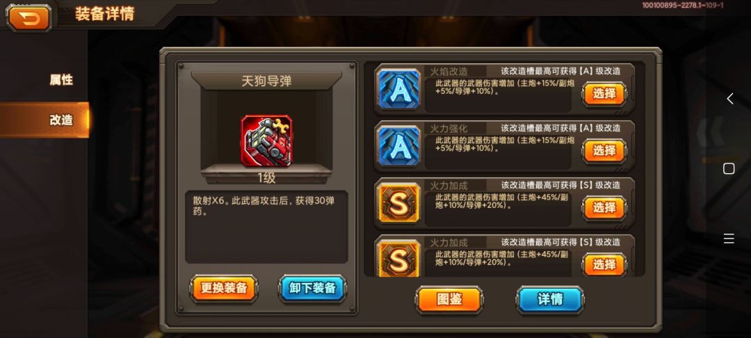 【改造攻略】小奶柚的狗导弹改造模板！碾压猴蛋截图
