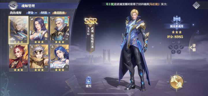 求大佬搭配个阵容截图