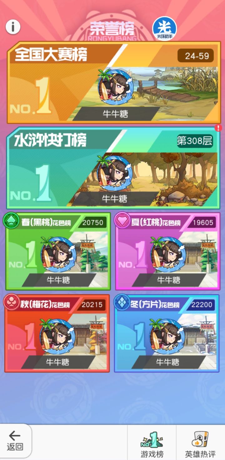 托太多截图