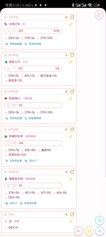 主s匠与副d匠配置记录