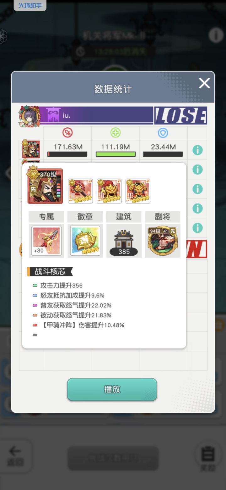 阿离打机关🤖️截图