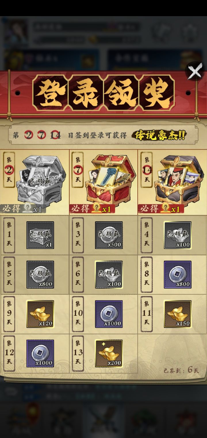 【我的武功故事】 截图