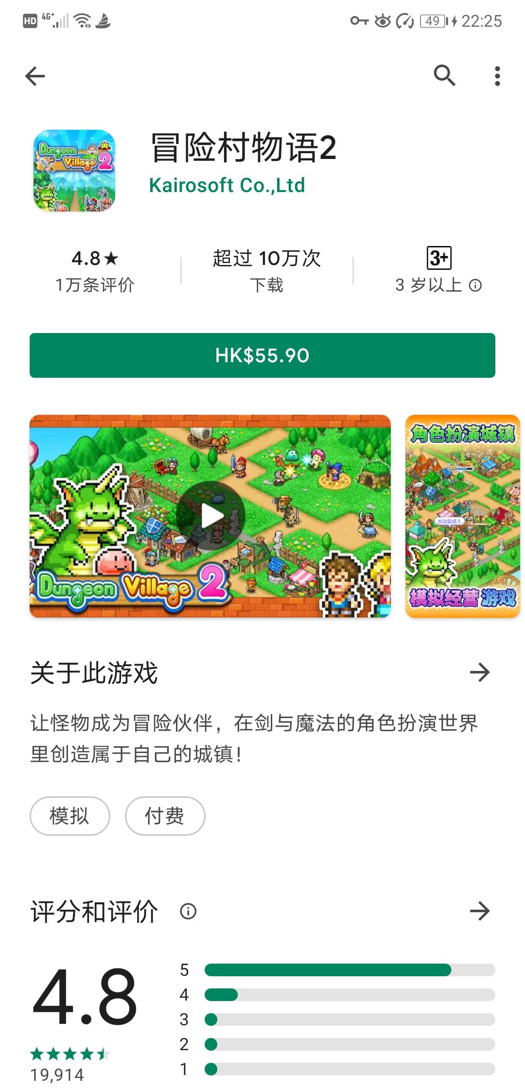 word天，开罗正版还真不便宜啊截图