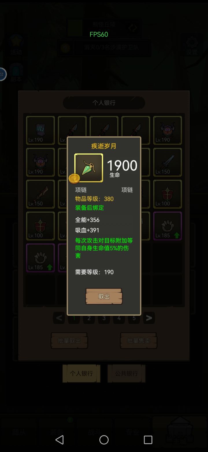 术士dot伤害能触发这个被动不截图