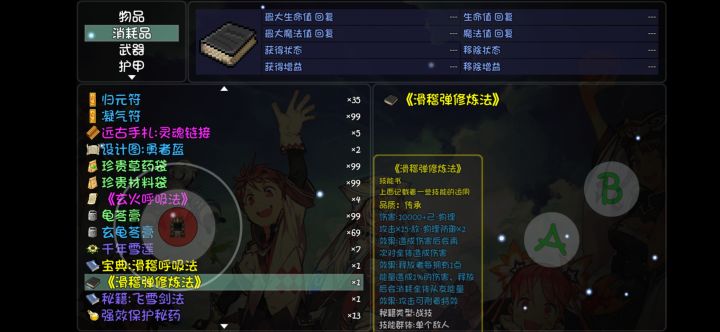 滑稽羊截图