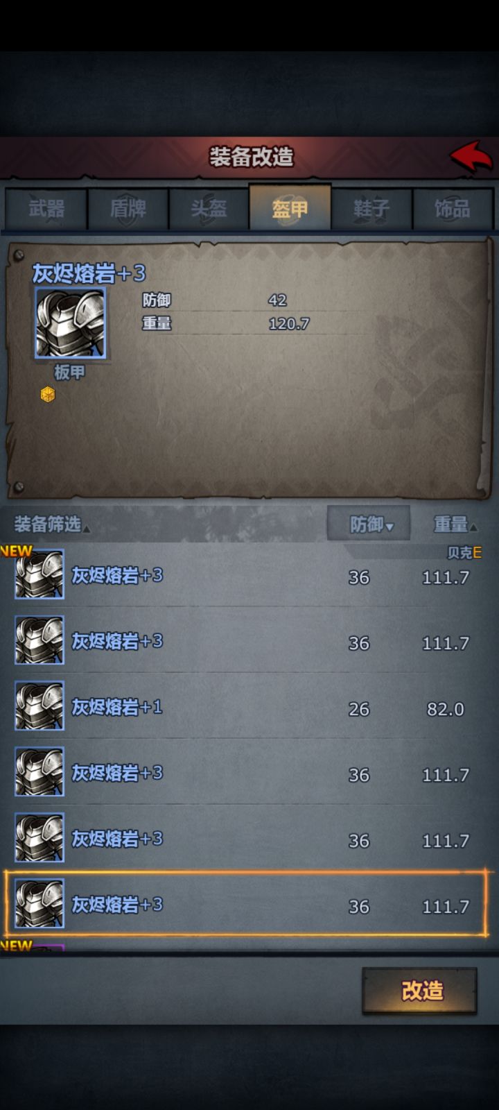 调几率了?截图