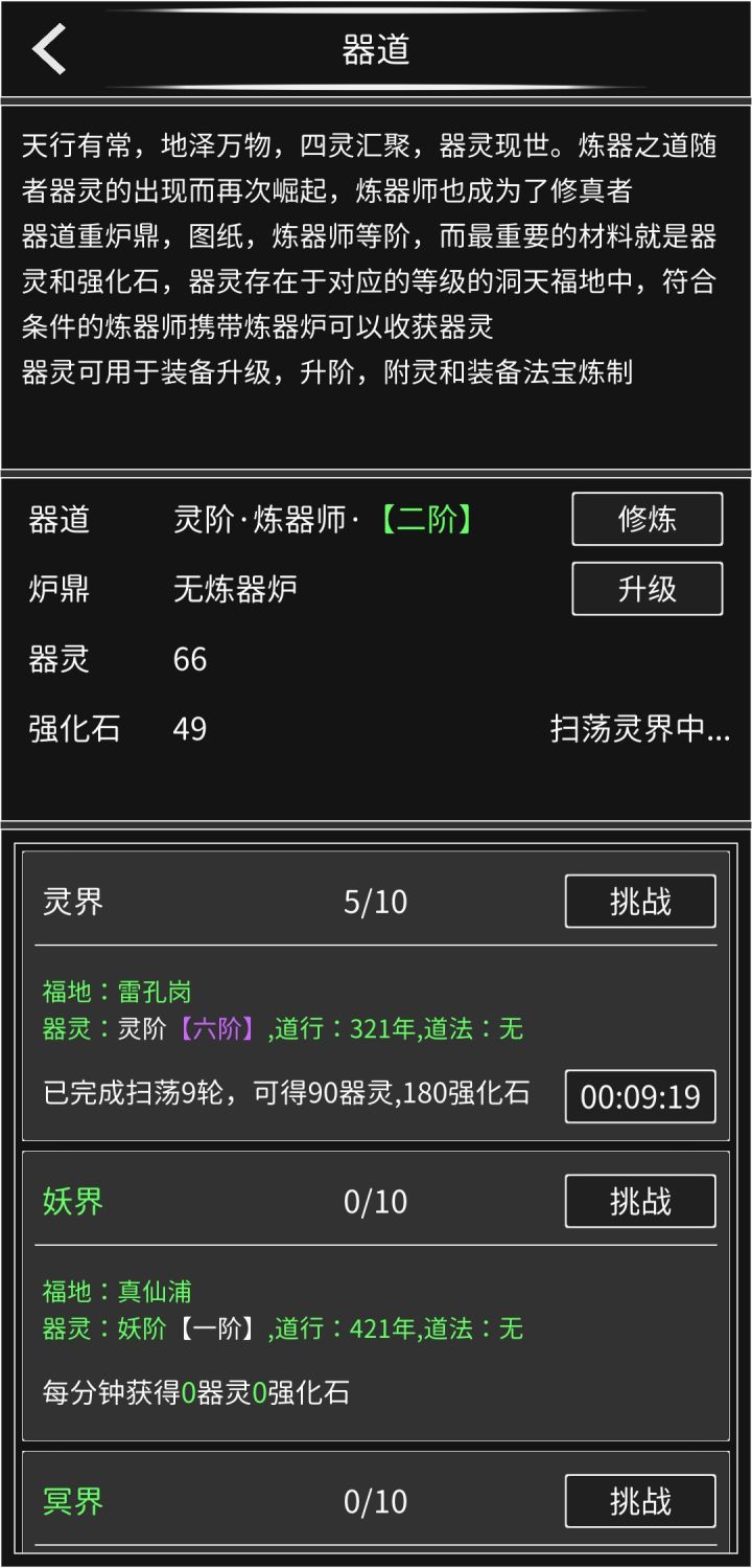 发下更新后的东西截图