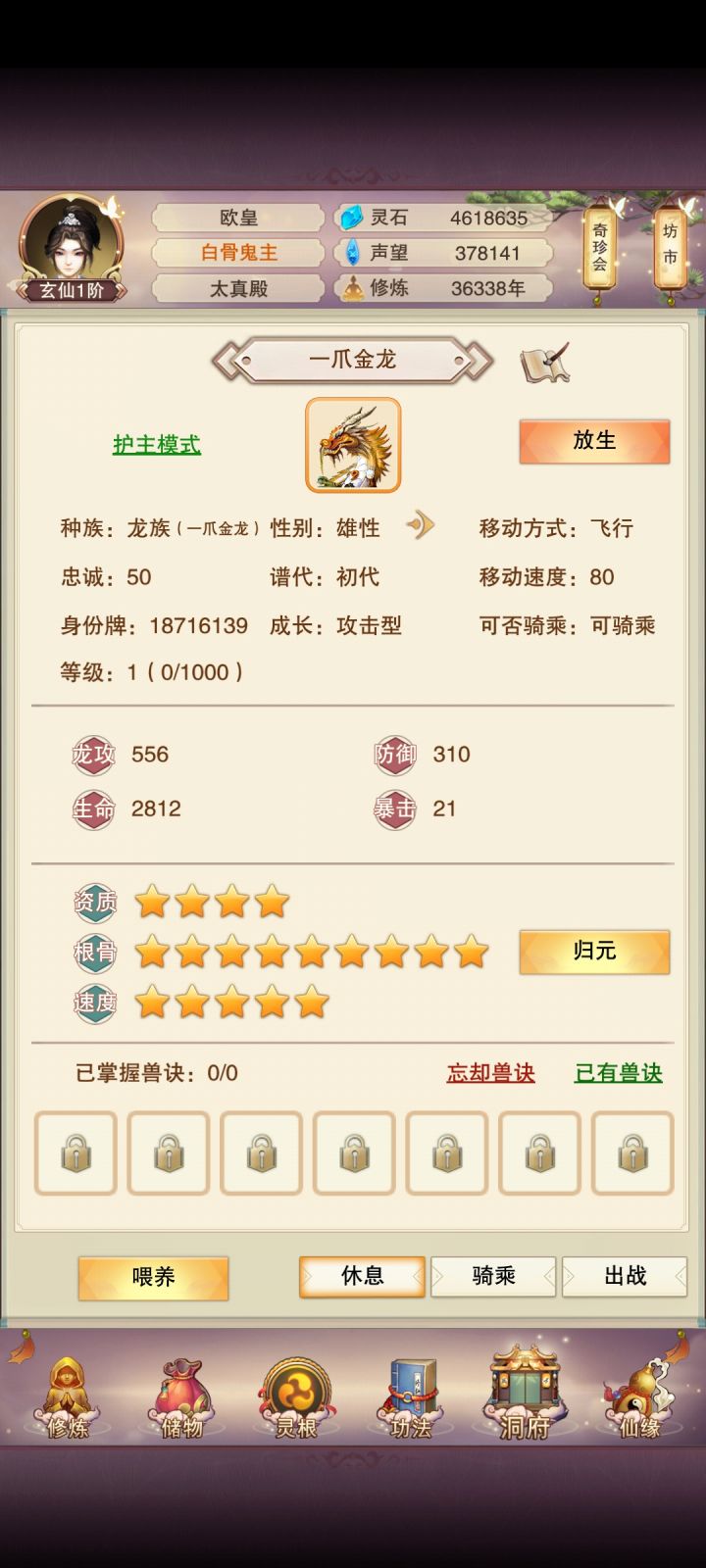 龙蛋氵帖截图