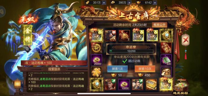 S488，角色名，诸葛语诗，第一次中大奖，🙏截图
