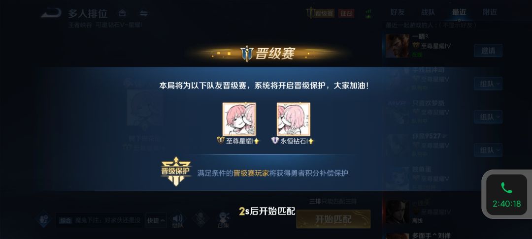 嘎嘎上分？截图