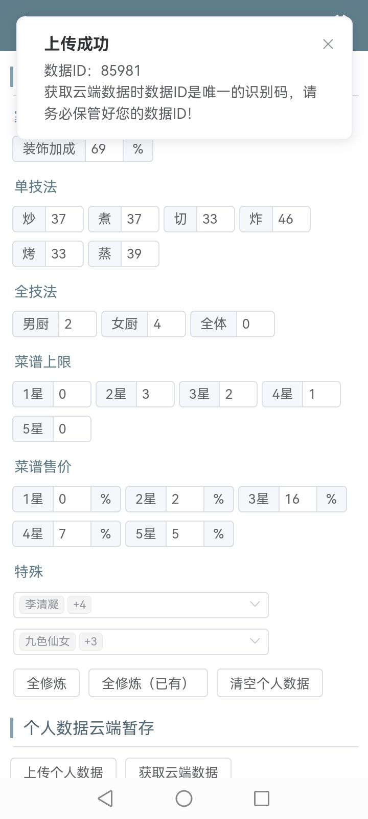 大佬帮帮忙,不想努力了截图