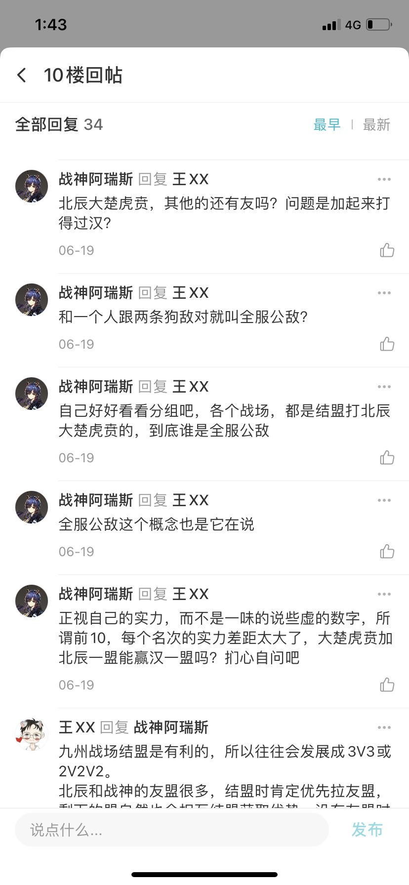 我不是汉？不敢挂id，曹孟德都看不起截图