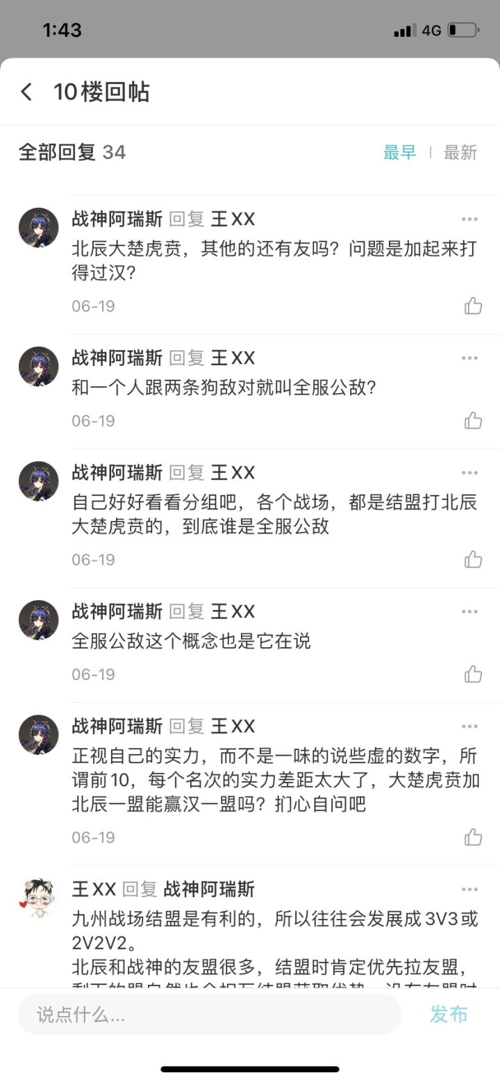我不是汉?不敢挂id,曹孟德都看不起截图