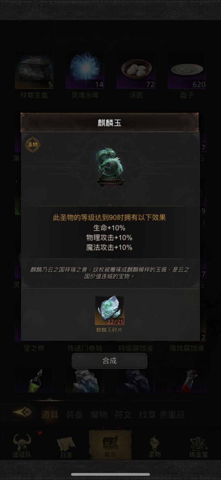 还差三个在哪?截图