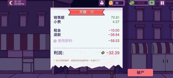 破产了 我是破产第一人嘛？截图