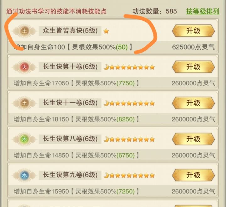 偶然间发现了轰动武林的无敌真绝截图
