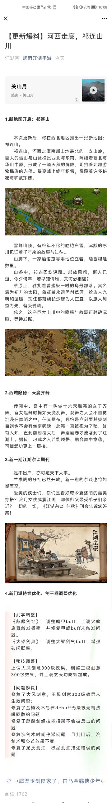 重磅！更新爆料