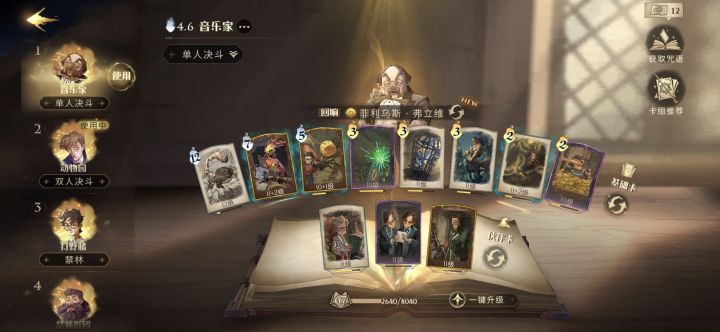 找一个小伙伴截图