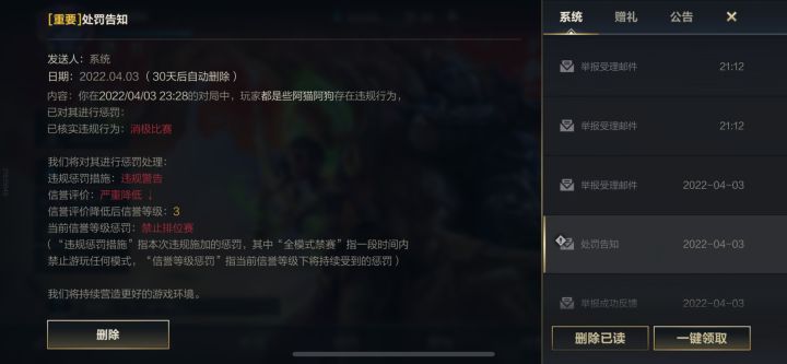 我的专属拉分机器人？截图