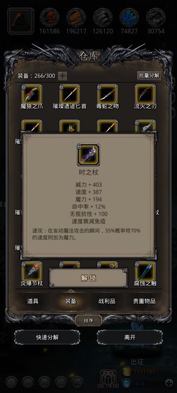 图18守门超低攻略（残门）