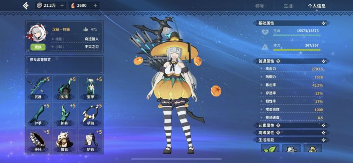 许愿648截图