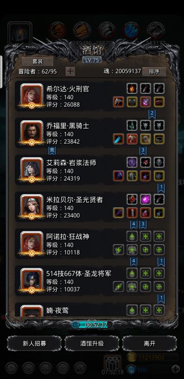 图25小boss恶魔大君