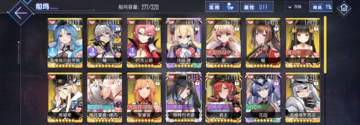 关于战列炮的选择,大佬萌新都来康康吧截图