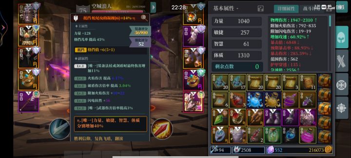就放了一个R,出了6腿加属性R词截图