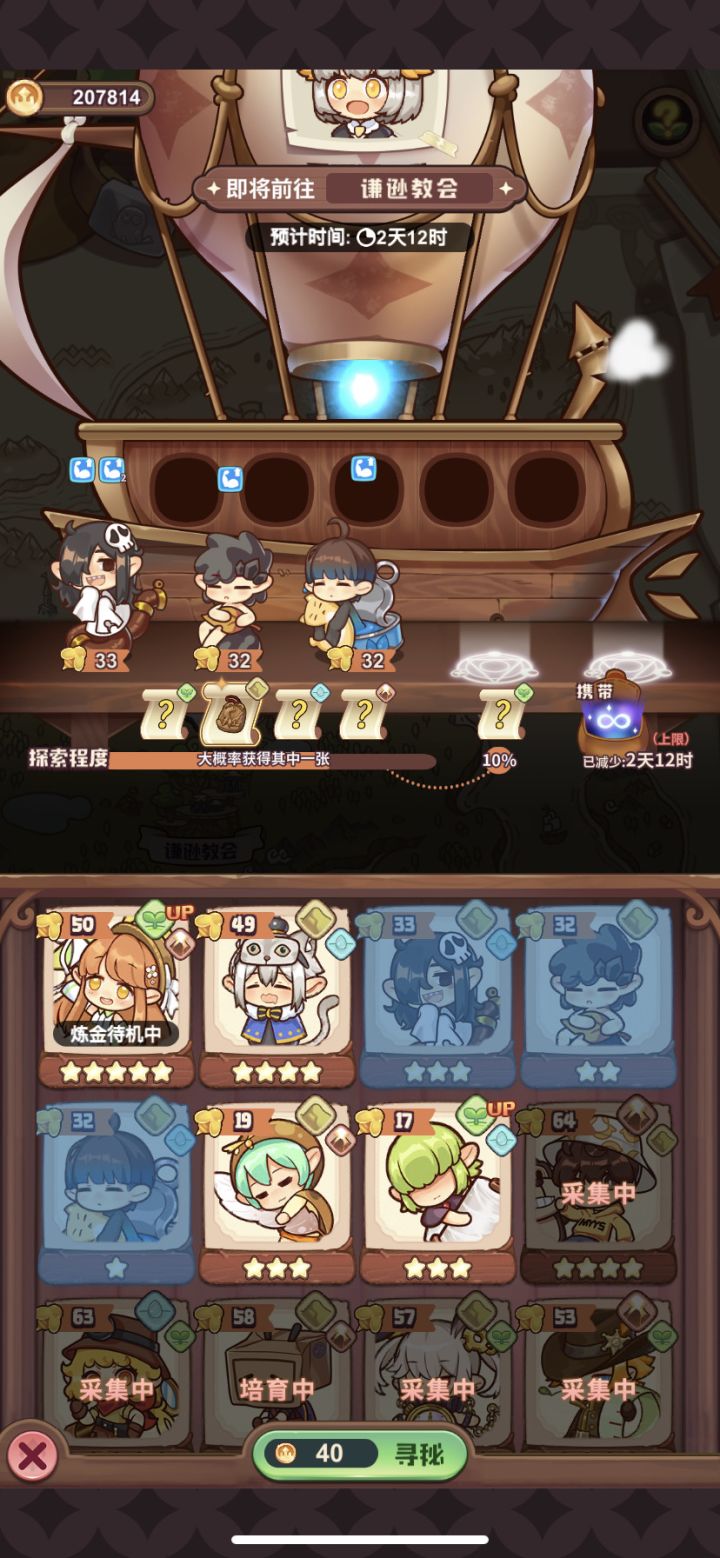 关于飞艇截图