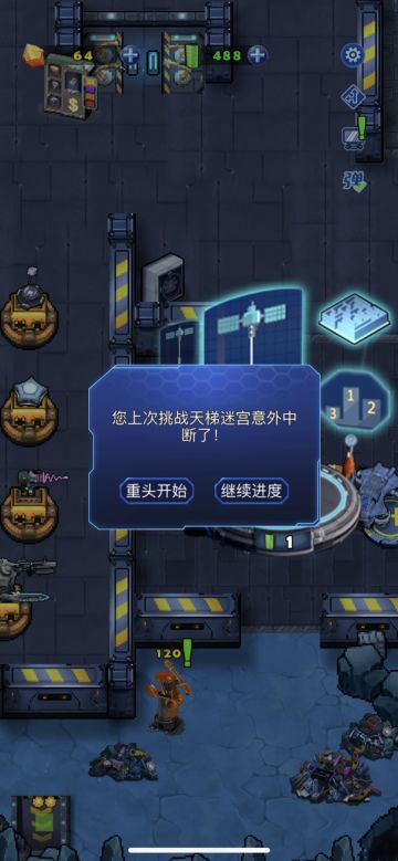 天梯迷宫可以续打了！